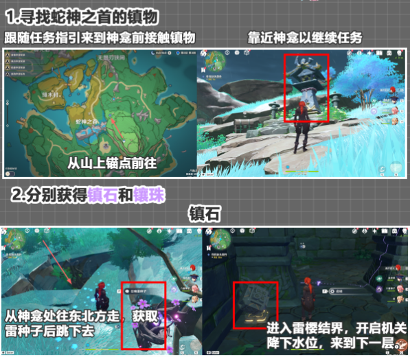 原神稻妻任务远吕羽氏遗事其二任务流程一览图20