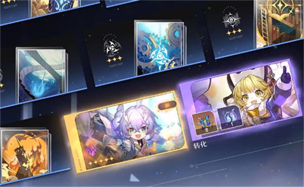 崩坏星穹铁道角色满命再抽到有什么奖励-角色抽卡机制介绍