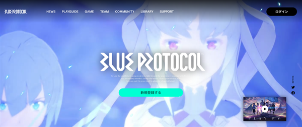 蓝色协议官网入口在哪-官网入口网址链接一览