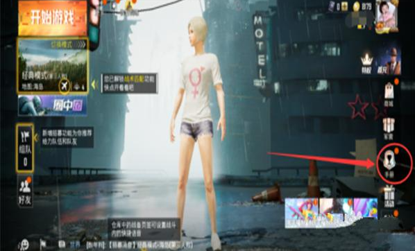 和平精英怎么卡手册图2