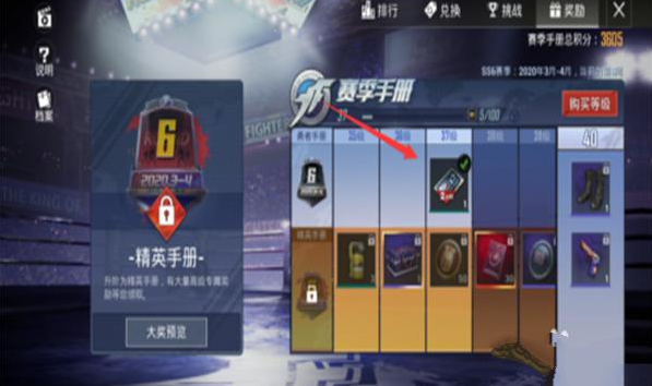 和平精英怎么卡手册图3