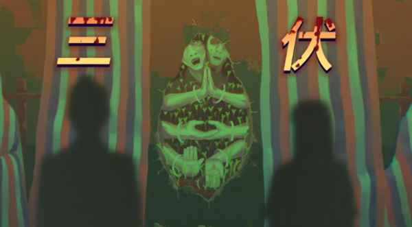 三伏游戏第二章怎么过-游戏攻略第二章全收集流程图文