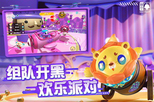 蛋仔派对全皮肤解锁版游戏攻略