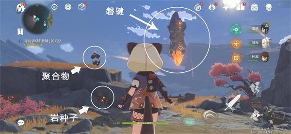 原神寻找破坏磐键的方法任务完成攻略图4.jpg