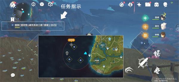 原神寻找破坏磐键的方法任务完成攻略图11