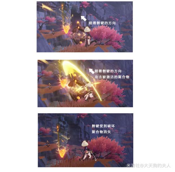 原神寻找破坏磐键的方法任务完成攻略图7