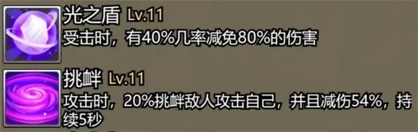 转生成为魔物折相思版修改器游戏攻略1