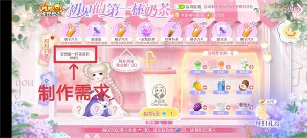 qq炫舞茶百道奶茶配方是什么-2023茶百道奶茶配方公式大全