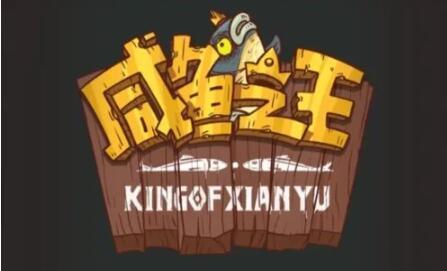 咸鱼之王1000万金币兑换码是什么-礼包码1000万金币2023