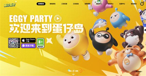 蛋仔派对官网入口地址一览 蛋仔派对官网入口地址一览