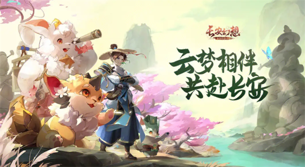 长安幻想菜谱配方是什么-菜谱配方大全