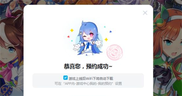 赛马娘国服官网入口地址一览图4