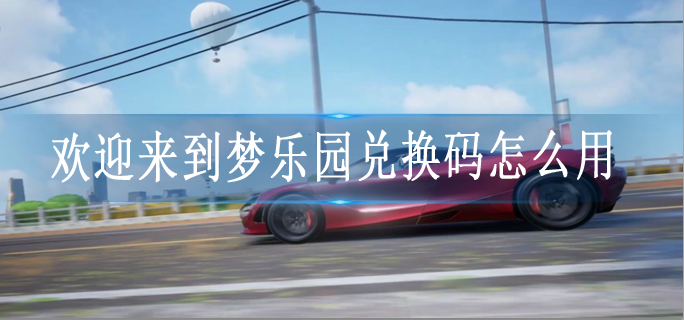 巅峰极速合约币怎么获得