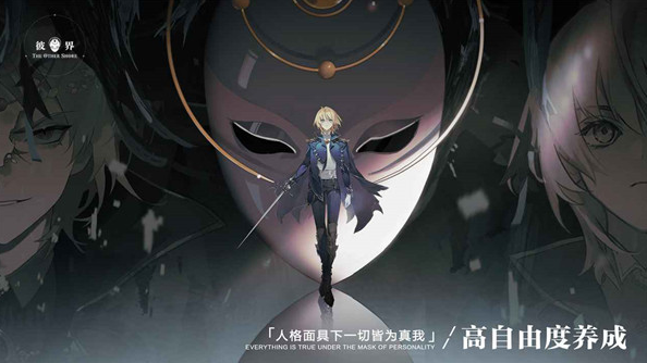 彼界兑换码有哪些-兑换码礼包码大全2023