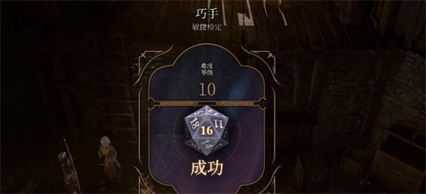 博德之门3高崖图纸获取攻略图6 博德之门3高崖图纸获取攻略图6