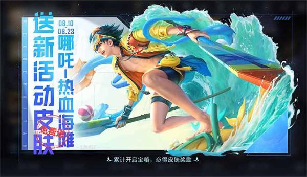 王者荣耀好运宝箱代码是多少-好运宝箱代码分享