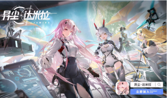 异尘达米拉兑换码是什么-兑换码礼包码大全2023