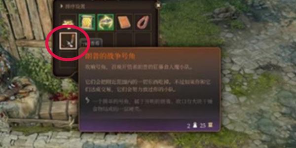 博德之门3死灵之书位置一览图3