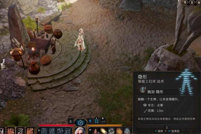 博德之门3偷东西不被发现方法汇总图3 博德之门3偷东西不被发现方法汇总图3