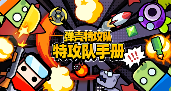 弹壳特攻队兑换码100000钻石是什么-10000钻石礼包码大全