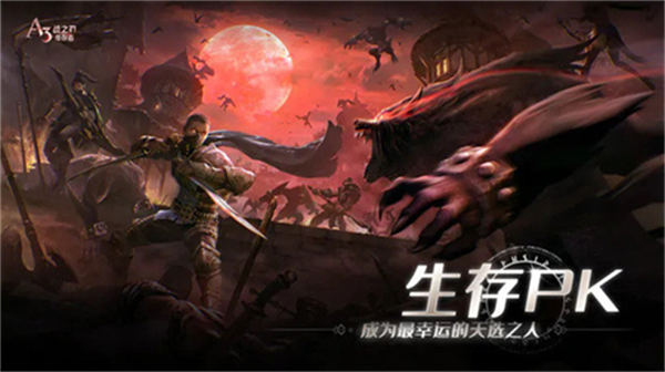 战之刃幸存者兑换码是什么-兑换码礼包码大全