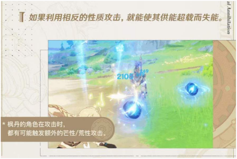 原神芒荒机制什么意思-4.0枫丹芒荒机制一览