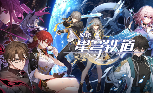 崩坏星穹铁道1.2哪些角色值得抽-角色强度排行1.2