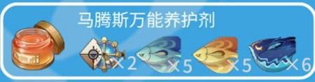 原神枫丹钓鱼点位置大全图19
