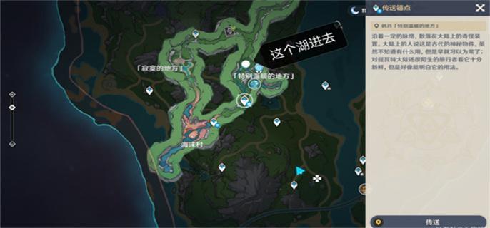 原神厄里那斯地下锚点开启方法图4