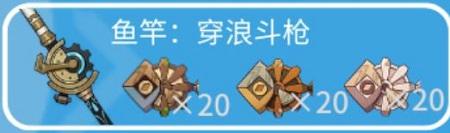 原神枫丹钓鱼点位置大全图17