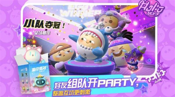 蛋仔派对我的世界联动皮肤怎么获得-我的世界联动皮肤获取方法