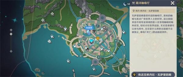 原神灰河的地下锚点开启方法图1 原神灰河的地下锚点开启方法图1