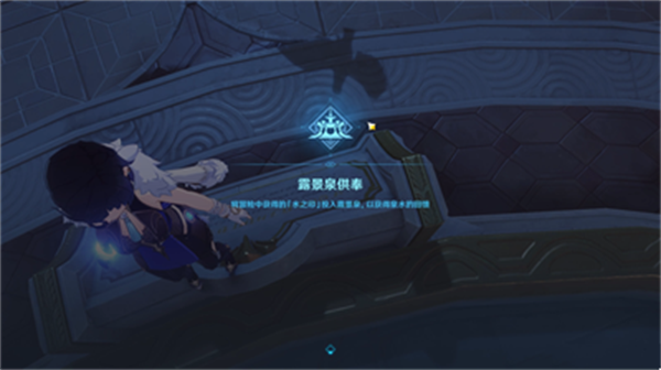 原神露景泉供奉池怎么解锁 原神露景泉供奉池怎么解锁