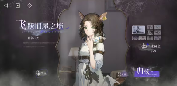 重返未来1999飞跃旧屋之墙答案是什么-飞跃旧屋之墙答案大全