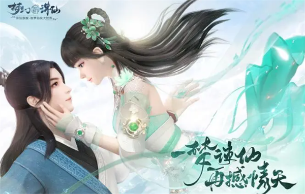 梦幻新诛仙礼包码在哪里兑换-礼包码兑换码大全2023