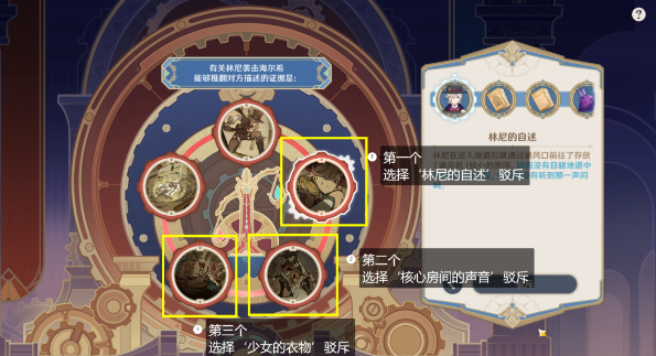 原神4.0白露与黑潮的序诗怎么选-4.0白露与黑潮的序诗攻略