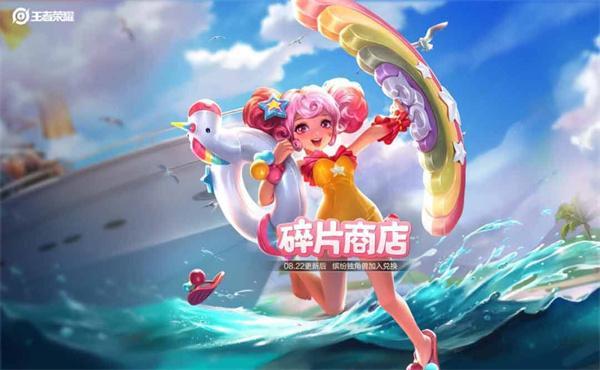 王者荣耀七夕指定口令是什么-七夕指定口令大全