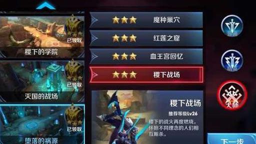 王者荣耀快速获得18888金币攻略图三 王者荣耀快速获得18888金币攻略图三