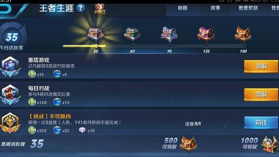 王者荣耀快速获得18888金币攻略图一 王者荣耀快速获得18888金币攻略图一