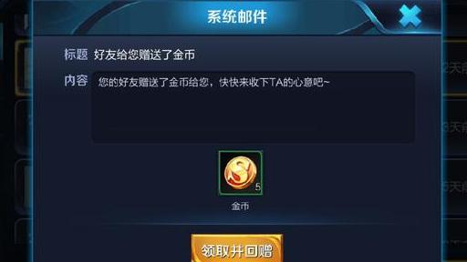 王者荣耀快速获得18888金币攻略图二 王者荣耀快速获得18888金币攻略图二