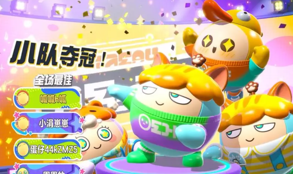 蛋仔派对如何免费领皮肤-免费领皮肤教程