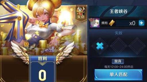 王者荣耀快速获得18888金币攻略图四 王者荣耀快速获得18888金币攻略图四