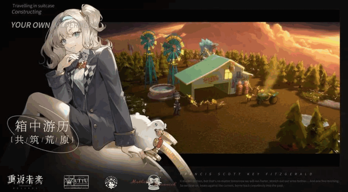 重返未来1999远旅值得培养吗-远旅价值分析攻略