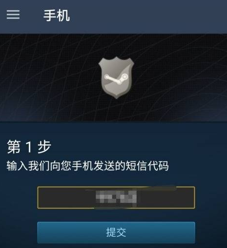 永劫无间绑定steam令牌教程