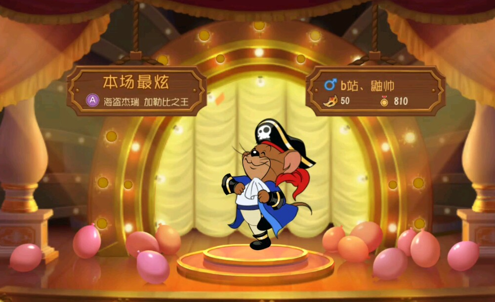 猫和老鼠手游如何免费获得金羽毛