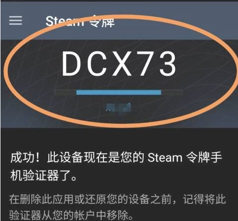 永劫无间绑定steam令牌教程
