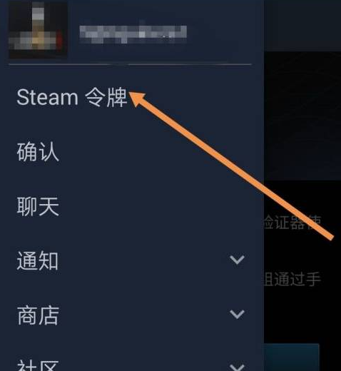 永劫无间绑定steam令牌教程