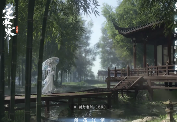 逆水寒结情缘需要多少好友度