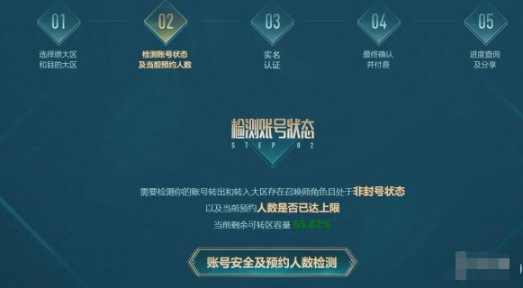 英雄联盟转区多少钱3