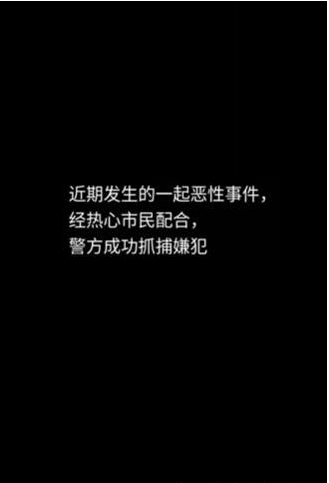 隐秘的档案目击证人详细通关攻略